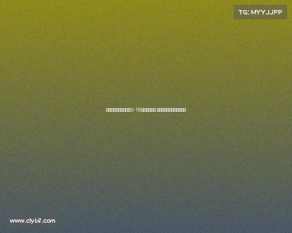 狼堡梯队教练引领中国U-16男足防守训练 提升球队防线协作与稳定性 狼堡梯队教练引领中国U-16男足防守训练 提升球队防线协作与稳定性