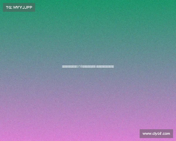 第六届耐克中赫国安杯U18第二比赛日精彩纷呈 各队激烈角逐呈现青春风采